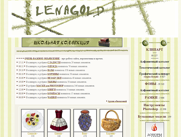 2015-11-15 20-01-09 Lenagold - коллекция фонов и клипарта – Yandex.png